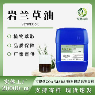 Դ�^���S���m����Vetivert oil����͆η����ͻ��yƷ��޹ԭ�����l
