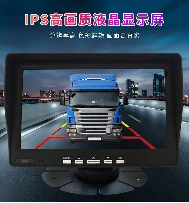 Large and Small Truck Reversing Camera Display Screen 12V24V Universal Harvester Van High-Definition Night Vision Camera