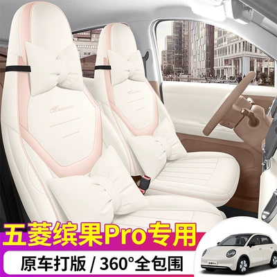 2026 Wuling Bingo PRO Modelə uyğun (Original) oturacaq örtükləri