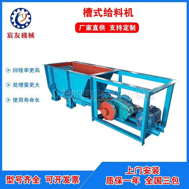 Производитель и поставщик дозаторов для крупногабаритной руды Jiangxi Chenyou: кормушки-транспортеры, колебательные дозаторы.