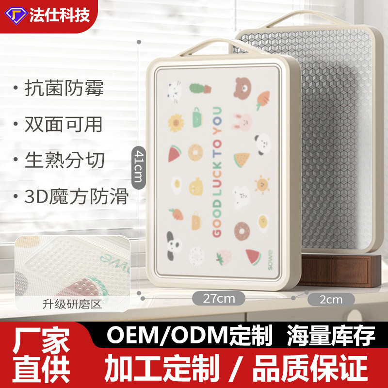 不锈钢双面可爱卡通切菜板厨房案板家用防滑刀板抗菌防霉水果砧板
