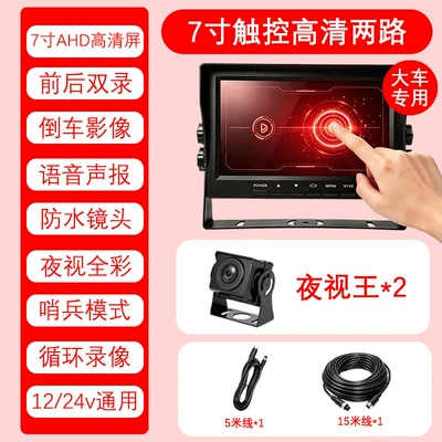 Driving recorder Sentry Mode AHD High-Definition - does-not-include-memory-card-7inch-u-shaped-bracket-two-way