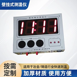 热电偶;采样器;红外测温仪