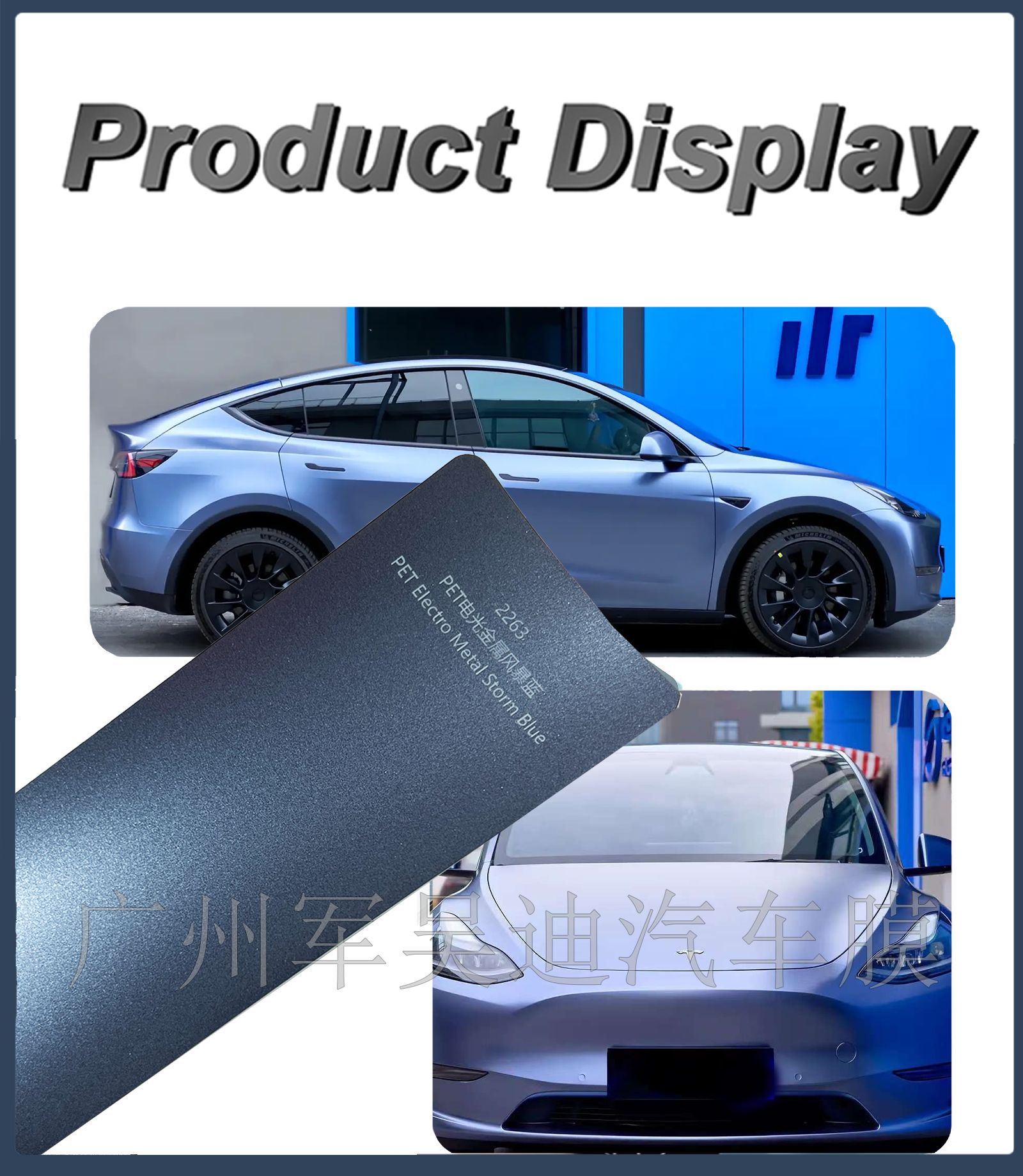 Cross-Border Pet Electro-Optical Metal Storm Blue Color-Changing Film Car Paint Protective Film Full Car Color-Changing Protective Film