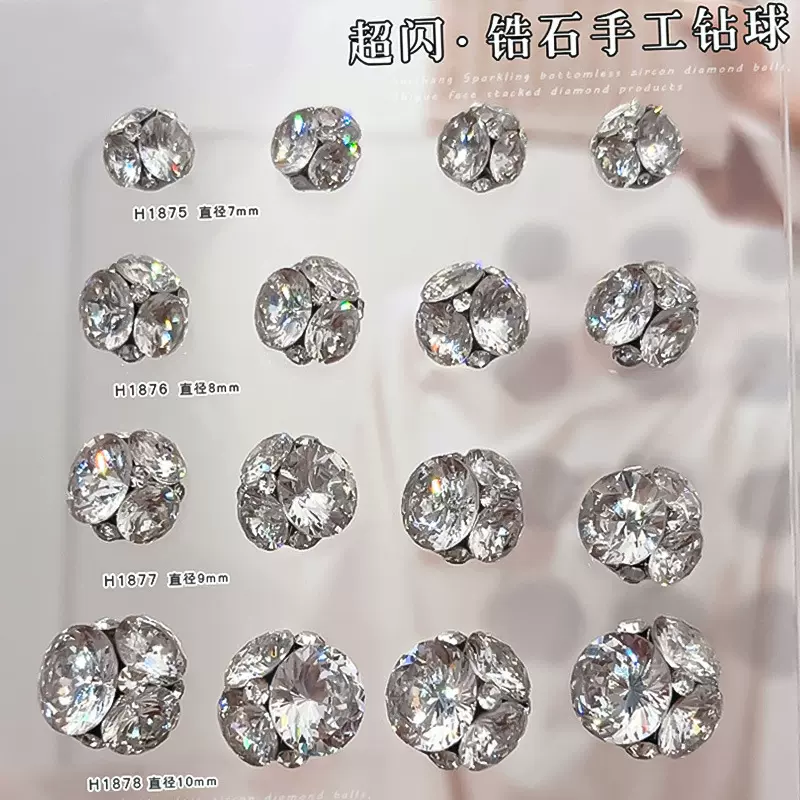 超闪锆石堆钻钻球美甲饰品爆闪新款立体手工成品小圆球10mm指甲钻