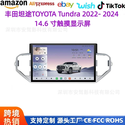 14.6inch Suitable for 20-25 models of Toyota Tundra Android navigation all-in-one device Carplay (DVD Navigation)