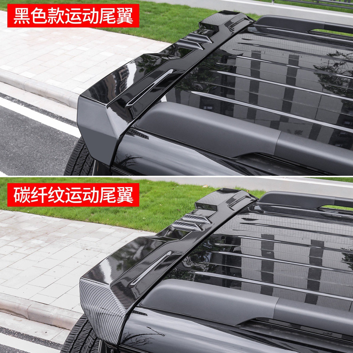 Specially Designed for the New Beijing Bj40E/C Sports Rear Wing Mc Fixed Wind Wing Magic Core Extended Range Version Accessories and Modification Supplies