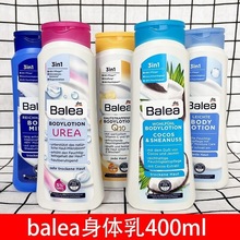 德国Balea芭乐雅进口身体乳补水保湿水油平衡清爽润肤霜400ml