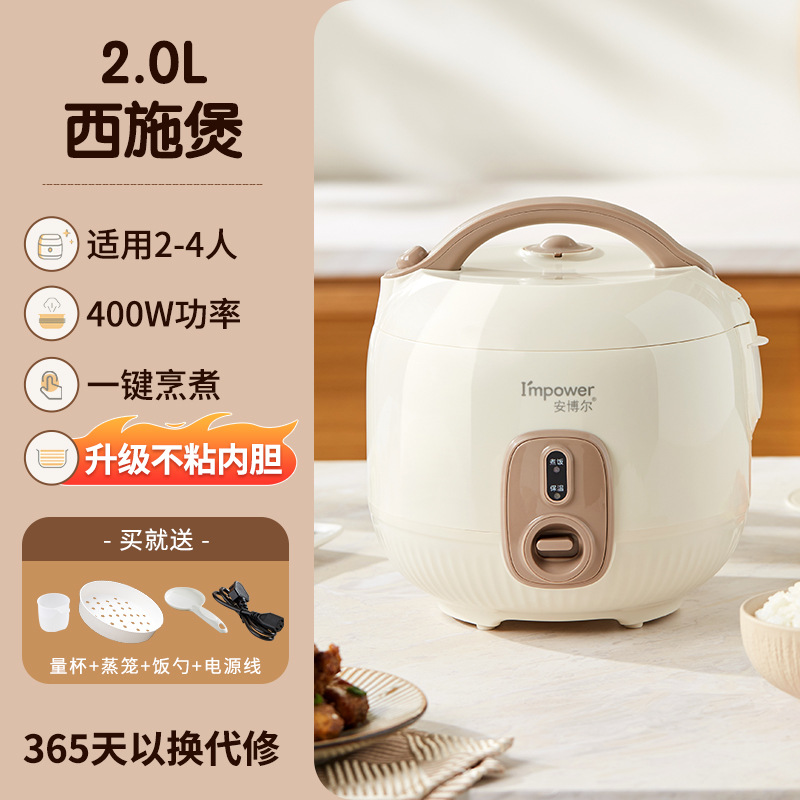 2리터 논스틱 내솥(1~2인용 계량컵, 밥숟가락, 찜기 포함)