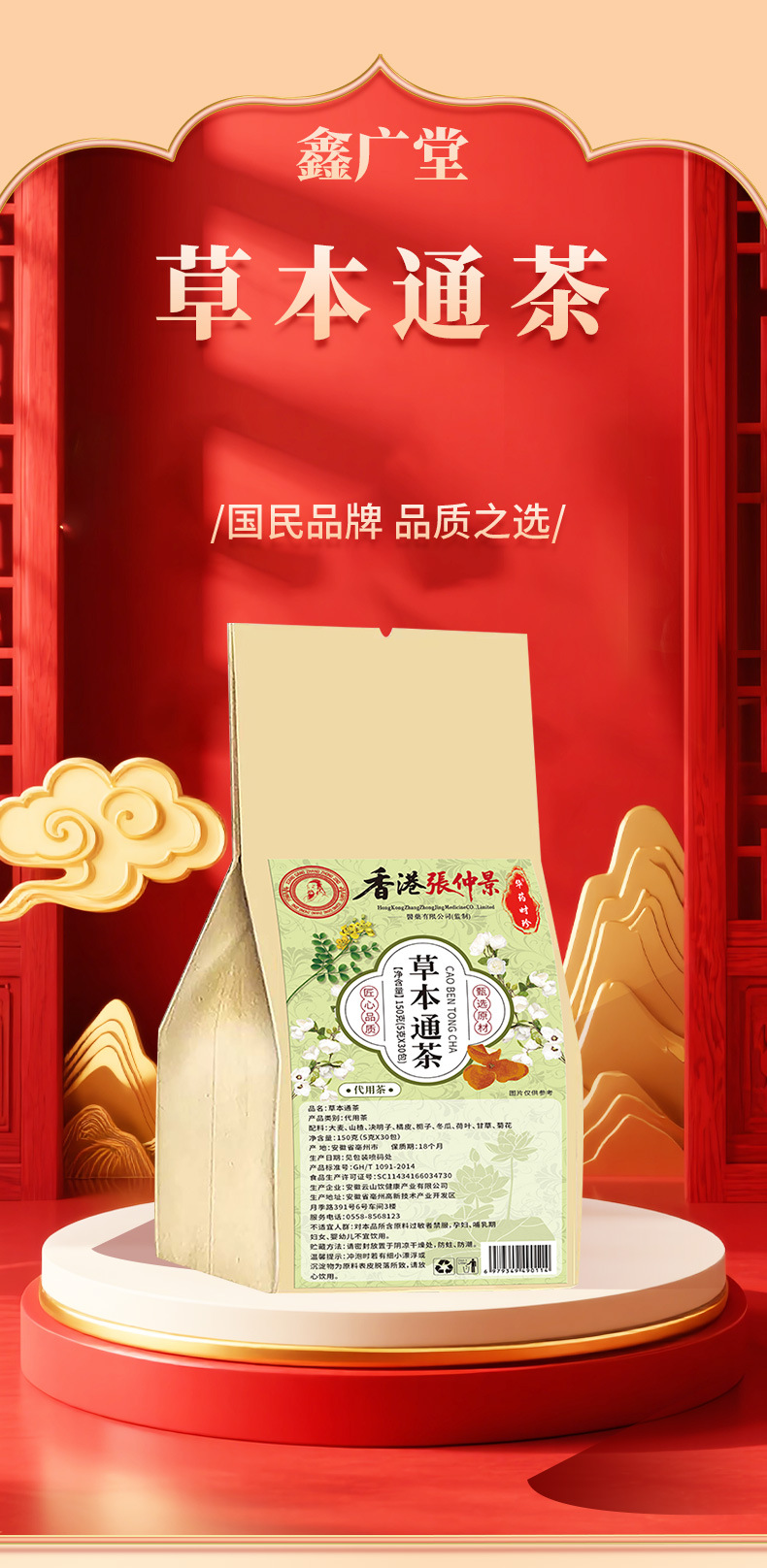 Herbal Tong Tea 150g 30 Tea Bags Cao Ben Tong Cha Daily Wellness Infusion quality and texture