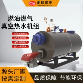 燃油锅炉;蒸汽发生器;电热锅炉