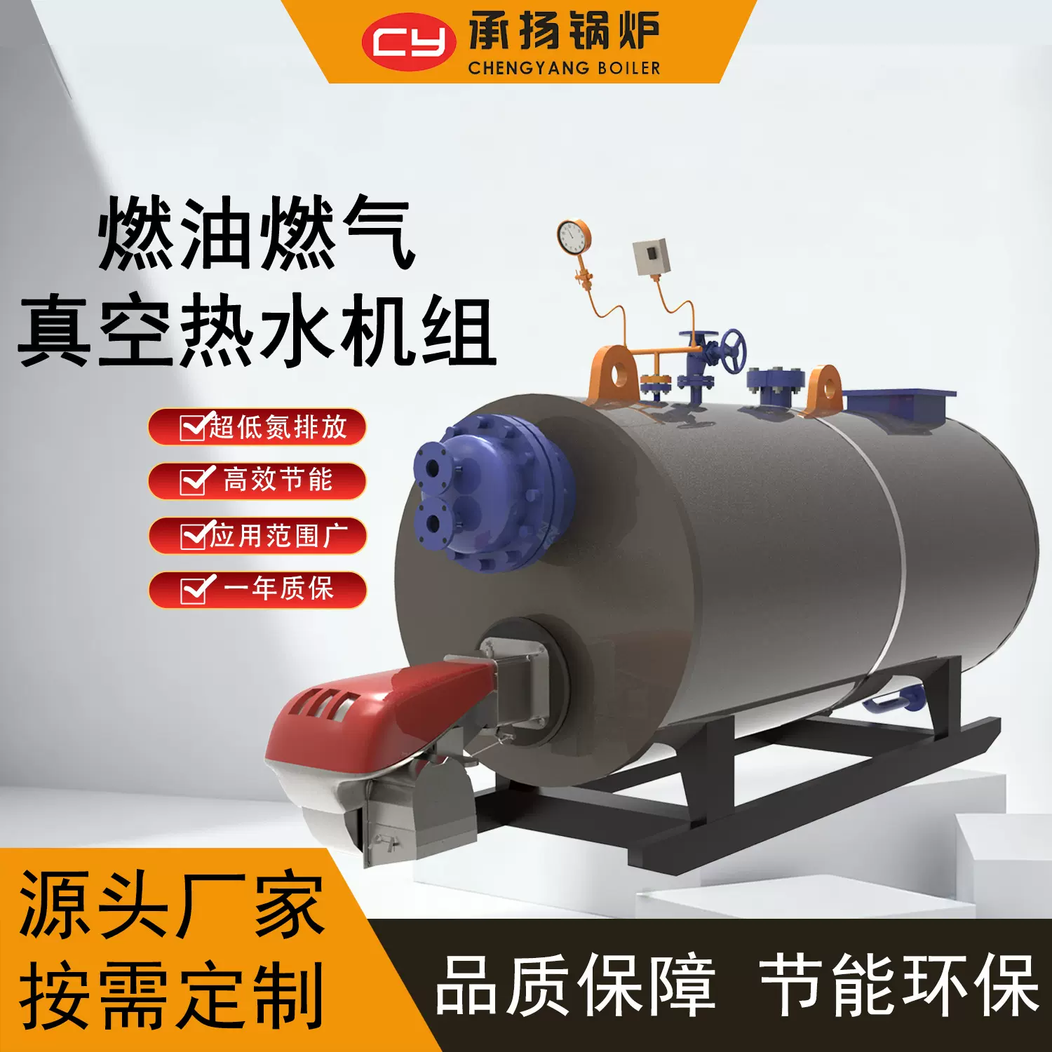 燃油燃气真空热水锅炉温室大棚供暖用厂家直销环保0.48MW40高效
