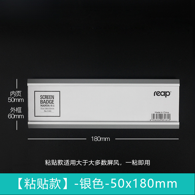 [접착식] 실버 18x5cm-18x5cm