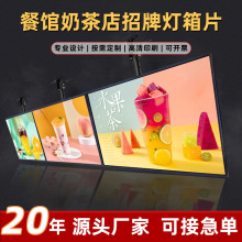 高清制作灯箱片菜单LED灯片灯光片室内户外写真软膜挂墙式广告牌