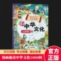 中国中华课外文化书籍