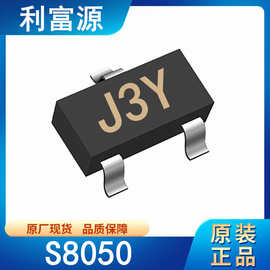 S8050 丝印J3Y NPN功率晶体管25V 500mA 贴片SOT-23 全新原装