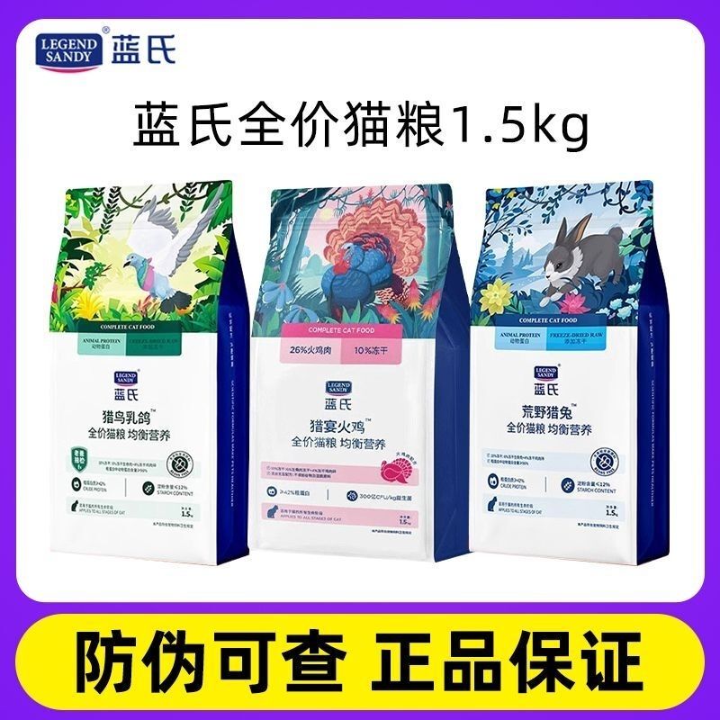 Cat Food, Game Bird and Pigeon Freeze-Dried Raw Meat 1.5kg, Complete Wilderness Rabbit Food for Kittens and Adult Cats 10kg