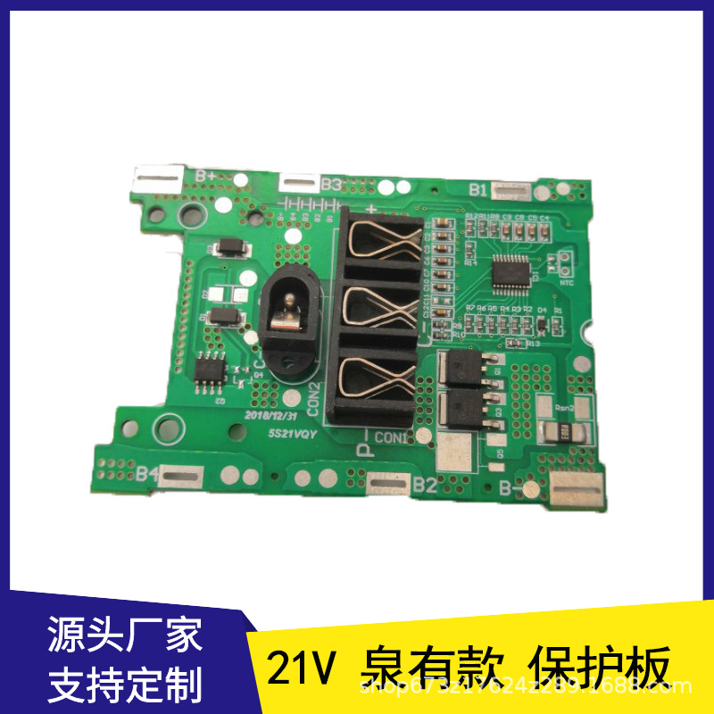 泉友款保护板大板.png