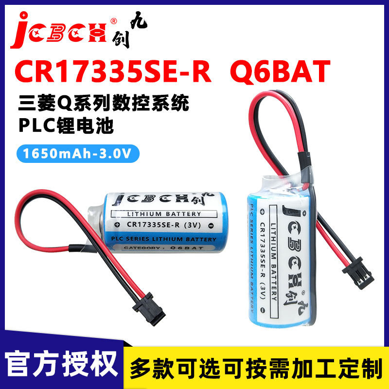 Jiuchuang Cr17335Se-R Lithium Battery 3V Is Suitable for Mitsubishi Plc Servo Q Series Gt15-Bat Cnc Q6Bat