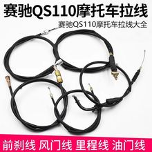 �m��ِ�YQS110���x�Ąx��̾�ȫ܇������Ħ��܇ǰ�x�L�T���T����
