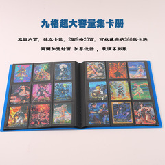 黑綁帶9格卡冊360卡球星遊戲卡片收集展示卡冊動漫遊戲卡收集卡冊