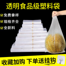 透明塑料袋食品袋一次性背心袋子包装袋马甲袋外卖打包方便袋批发