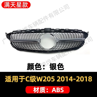 Suitable for 2014-2018 Mercedes-Benz C-Class Zhongwang - china-grids-14-18-mercedes-benz-c-class-w205-starry-low-profile-silver