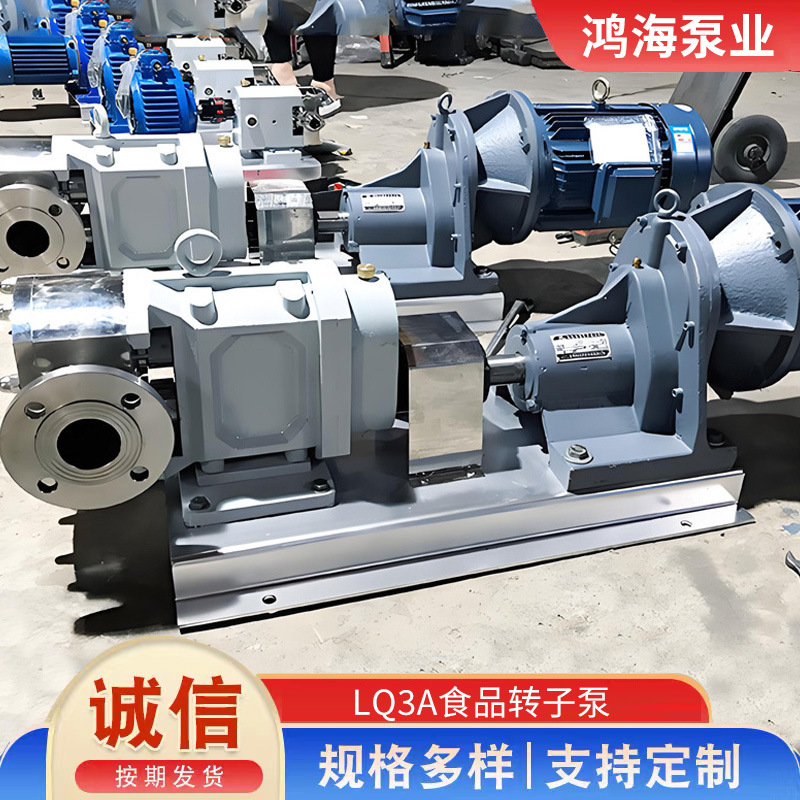 LQ3A食品转子泵不锈钢系列耐腐果酱辣椒酱凸轮双食品级