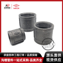 迈克牌镀锌管箍管件 玛钢黑内丝直通管接头 镀锌丝扣束节水管配件