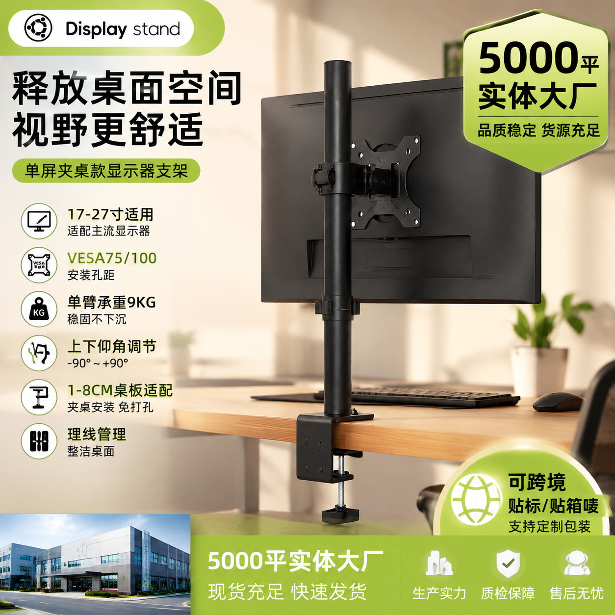 Punch-Free Stand