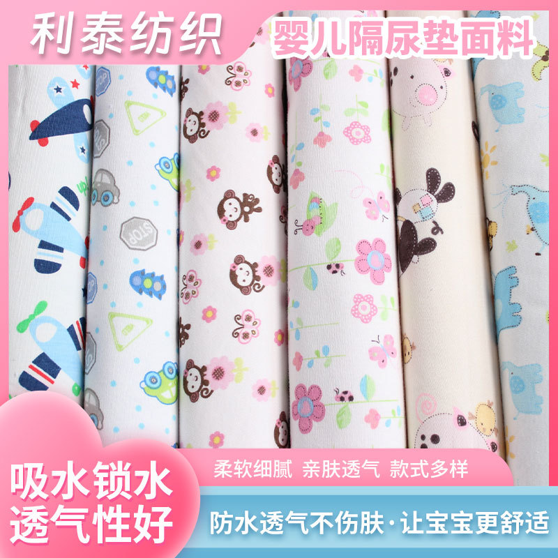 新款tpu面料 印花瞬吸棉质针织面料 三层婴童隔尿垫面料