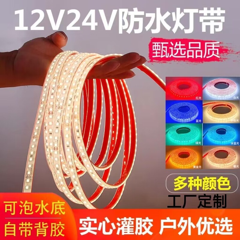 Led Light Strip Outdoor Waterproof 24V Swimming Pool Fish Tank Underwater Decoration Silicone Solid One-Piece Super Bright Patch Light Strip
