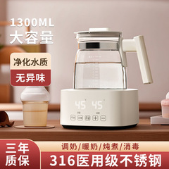 恒温乳児ミルク調節器ガラスポット自動恒温ポットミルク保温温乳多機能恒温ポット