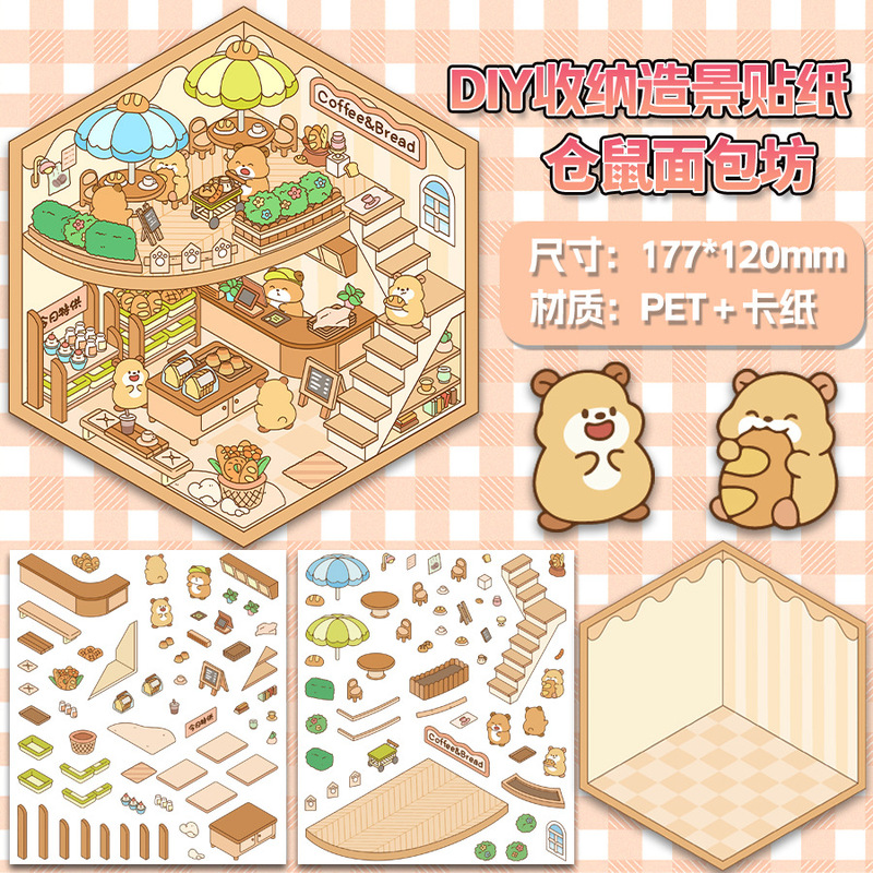 漫画造景シール複数のミニチュア世界3d小屋紅書解凍DIYシーン手帳貼り付け卸売り可能|undefined
