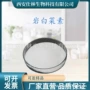 岩白菜提取物