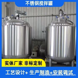 出售不锈钢50L100L电加热搅拌罐304不锈钢双层加热搅拌设备