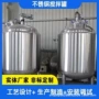 电加热加热双层搅拌搅拌罐