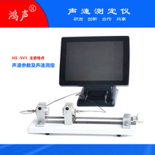 �����Ԅ��ٜy���x��  ����W�е��W�x�� �ٜy���x HS-SV1