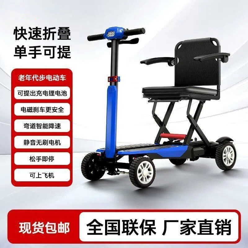 New Model of Elderly Mobility Scooter, Four-Wheeled Low-Speed Vehicle for Adults, Foldable and Transportable by Airplane, Small Electric Scooter
