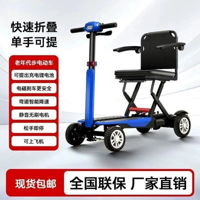 New Model of Elderly Mobility Scooter, Four-Wheeled Low-Speed Vehicle for Adults, Foldable and Transportable by Airplane, Small Electric Scooter (Qatlanan elektrik velosipedlər) - blue-foldable-no-assembly-required-airline-compliant-lithium-battery-6ah-15-18km-range