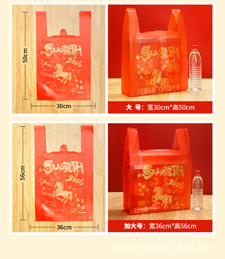 两款红色背心袋_06.jpg