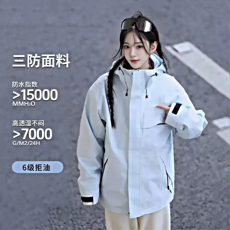 骆陀同款冲锋衣女三合一冲锋衣男外套防风防水保暖登山服工作服