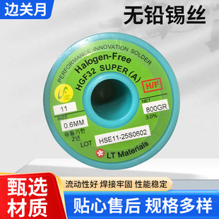 �n��LT����ϴ�h���a�z0.6mm���a�z HSE11 HALOGEN-FREE�o�U�a���z