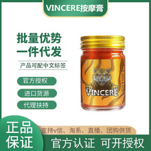 【厂家直销】泰国进口VINCERE金虎膏虎牌按摩膏舒缓团购直播爆款