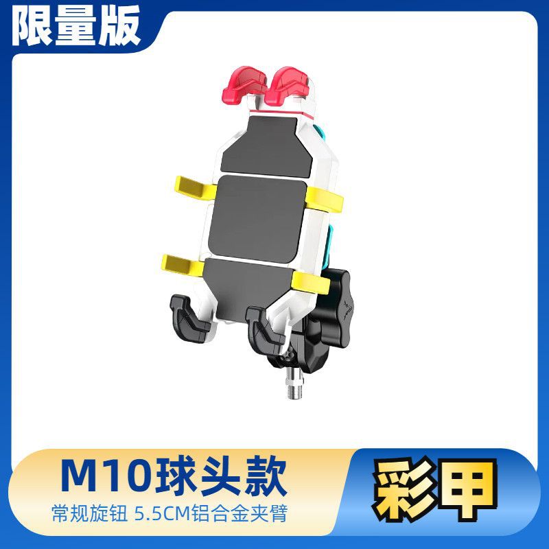 Soporte para teléfono móvil de motocicleta, a prueba de golpes y a prueba de vibración, soporte para teléfono móvil de automóvil eléctrico, armadura de color, modelo similar de cinco caballos, especial para automóvil No. 9