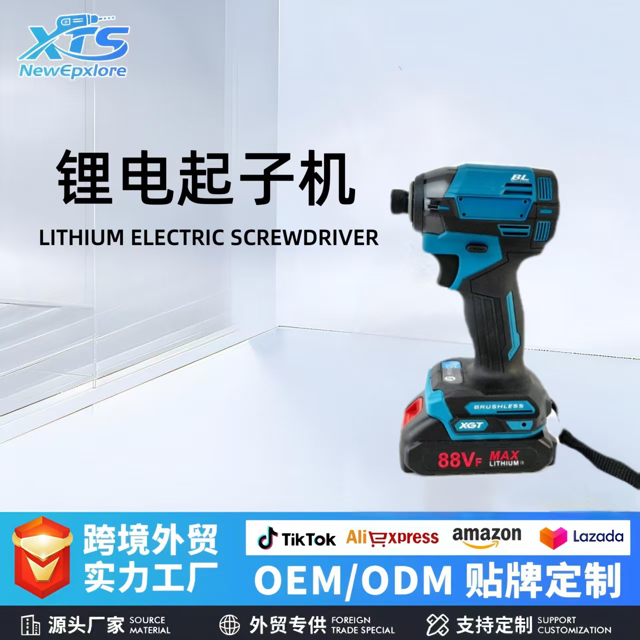 牧田款充电式起子机无刷多功能手电钻大功率冲击螺丝刀跨境