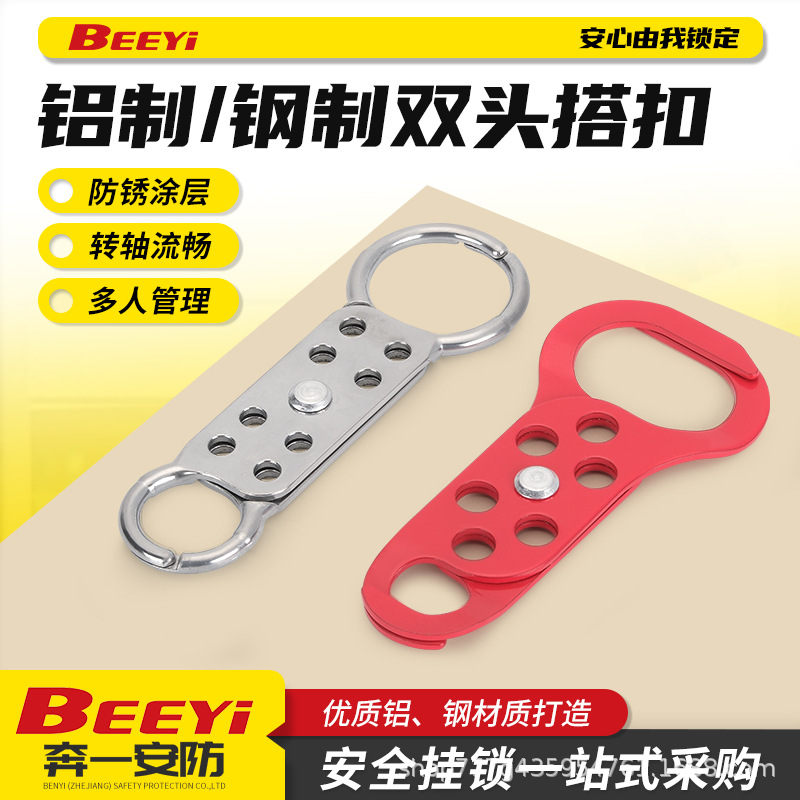 奔一钢制双头搭扣多人管理上锁挂牌六联排挂锁锁具能量隔离锁具