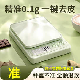 烘焙电子秤厨房家用高精度秤小型精准克称克秤食物称重克数秤克称