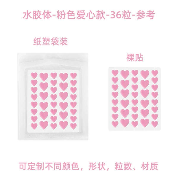 [水胶体【36粒/纸塑袋装】爱心款]