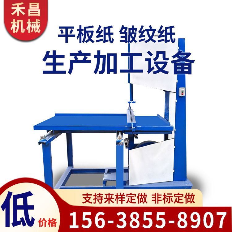 平板纸皱纹纸切割机器 生活用纸分切机 商用海绵四轮立切机器